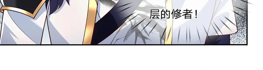 《一力破诸天万界》第19话 你以为你还能活着吗？ 第20页
