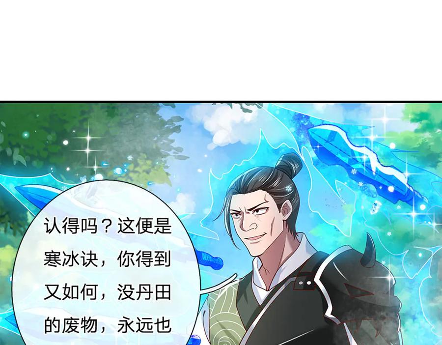 《一力破诸天万界》第19话 你以为你还能活着吗？ 第29页