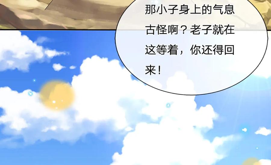 《一力破诸天万界》第19话 你以为你还能活着吗？ 第14页