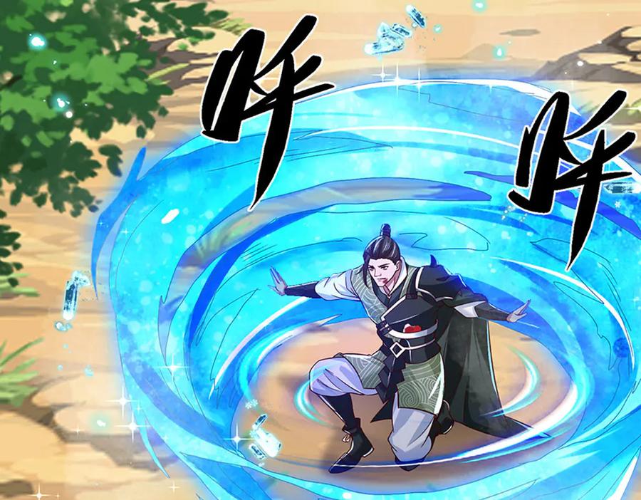 《一力破诸天万界》第19话 你以为你还能活着吗？ 第75页