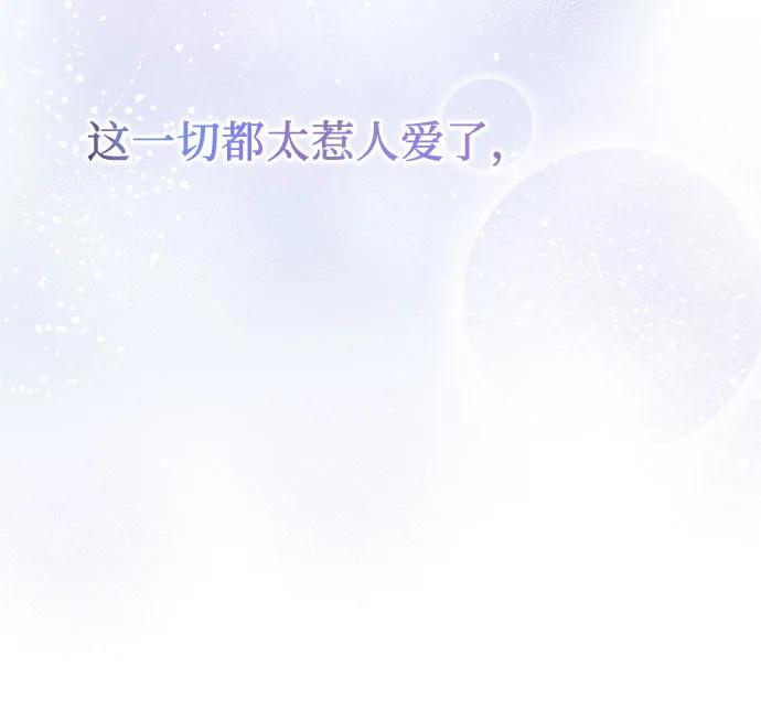 《幸存王女的微笑背后》第20话 第100页