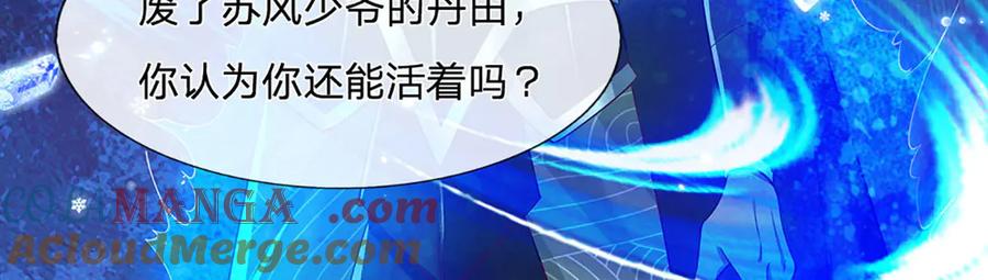 《一力破诸天万界》第19话 你以为你还能活着吗？ 第25页