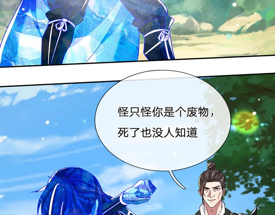 《一力破诸天万界》第19话 你以为你还能活着吗？ 第63页