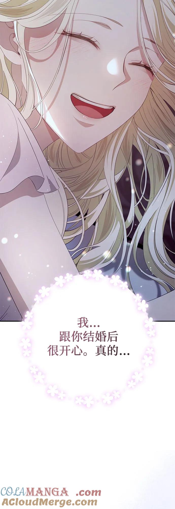 《幸存王女的微笑背后》第20话 第97页
