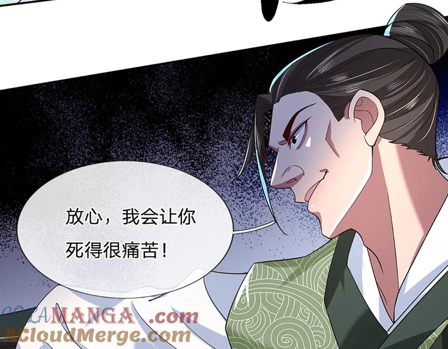 《一力破诸天万界》第19话 你以为你还能活着吗？ 第55页