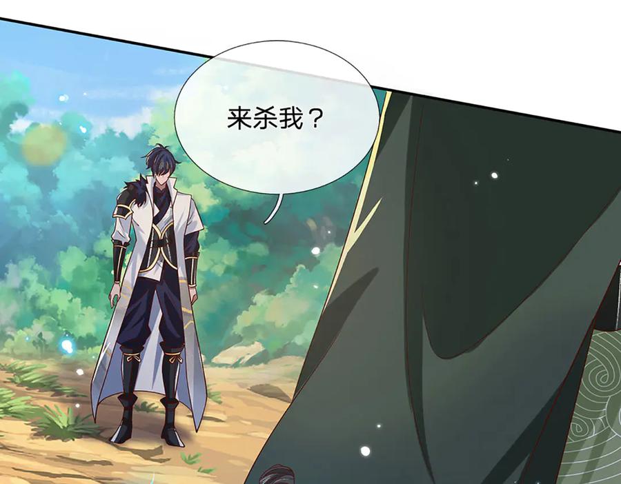 《一力破诸天万界》第19话 你以为你还能活着吗？ 第23页