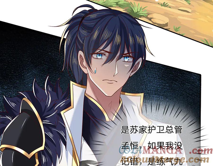 《一力破诸天万界》第19话 你以为你还能活着吗？ 第19页
