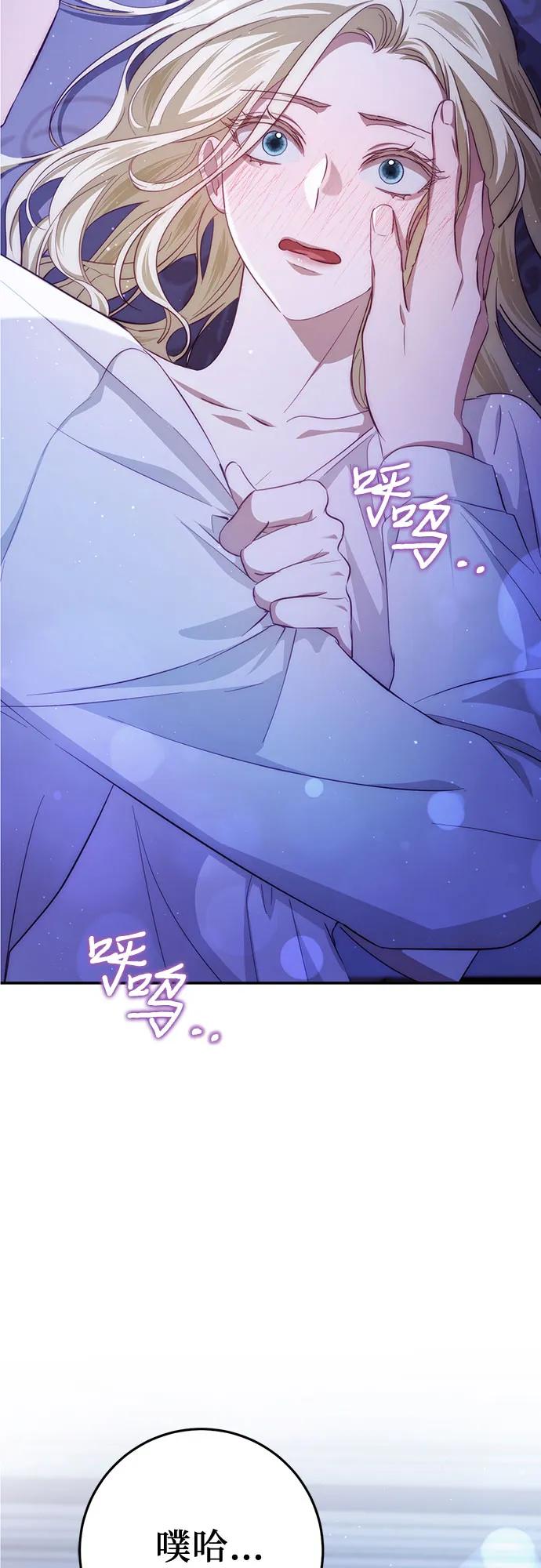 《幸存王女的微笑背后》第21话 第15页