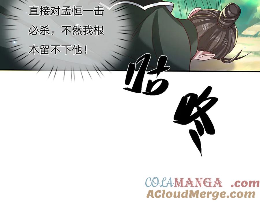 《一力破诸天万界》第20话 敢动我父亲，该死！ 第10页
