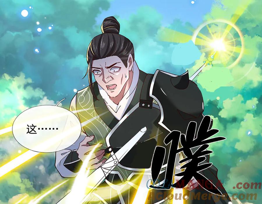 《一力破诸天万界》第20话 敢动我父亲，该死！ 第7页