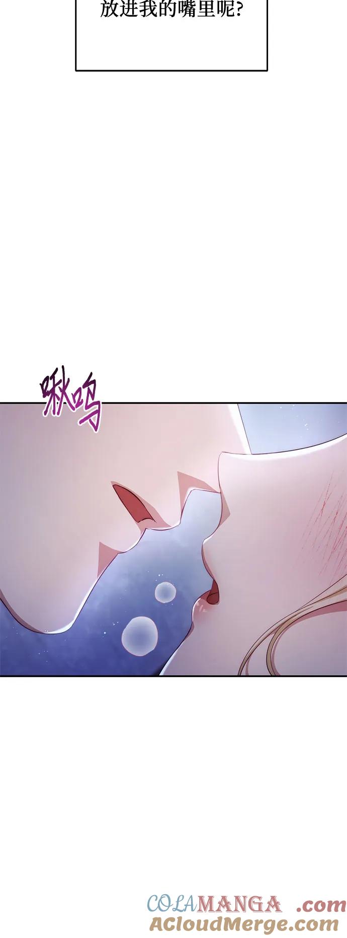 《幸存王女的微笑背后》第21话 第13页