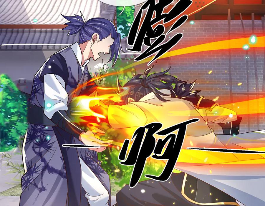 《一力破诸天万界》第20话 敢动我父亲，该死！ 第50页