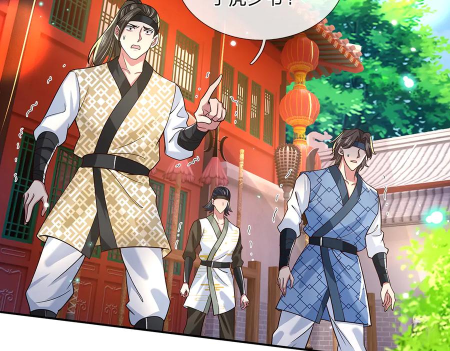 《一力破诸天万界》第20话 敢动我父亲，该死！ 第54页
