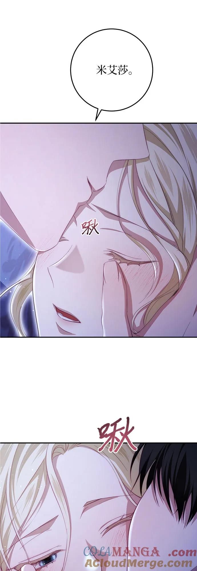《幸存王女的微笑背后》第21话 第17页