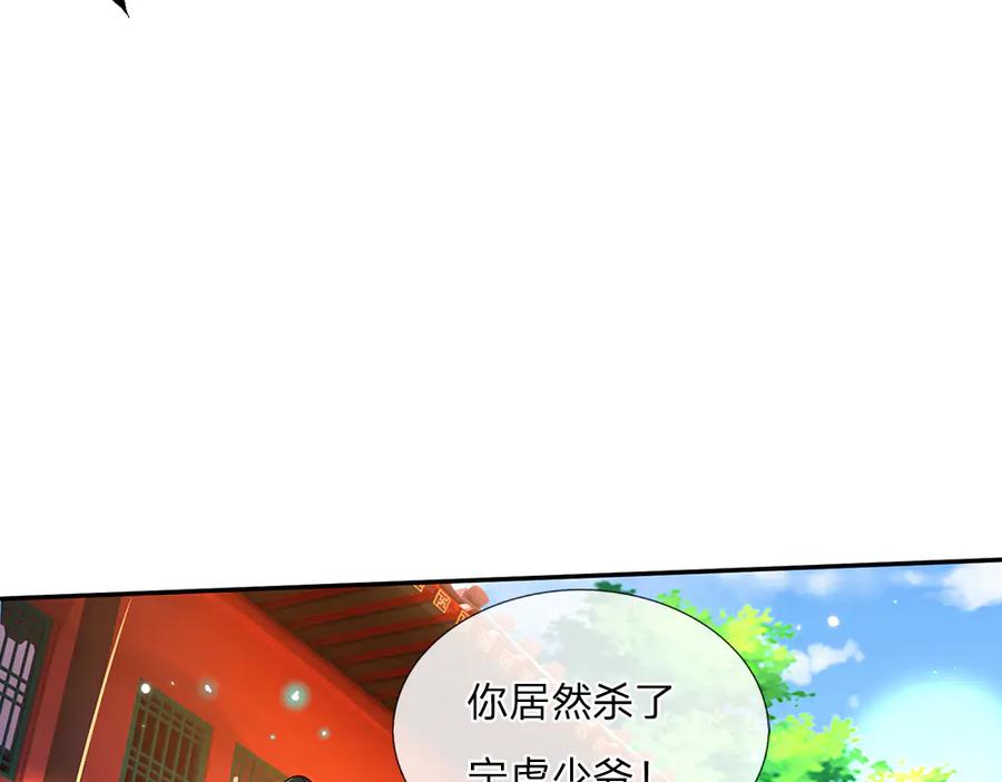 《一力破诸天万界》第20话 敢动我父亲，该死！ 第53页