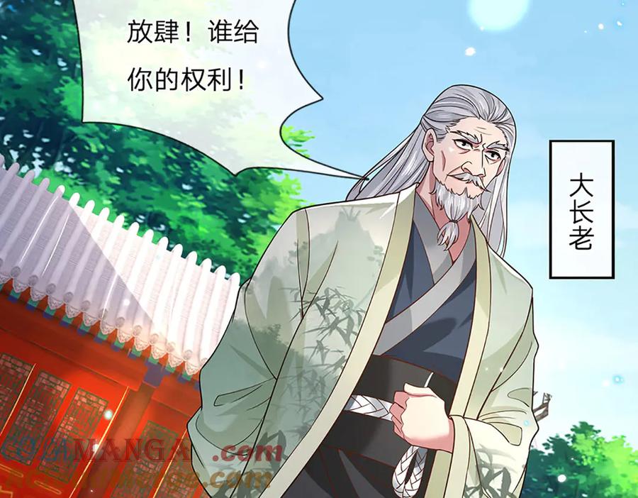 《一力破诸天万界》第21话 为老不尊 第10页