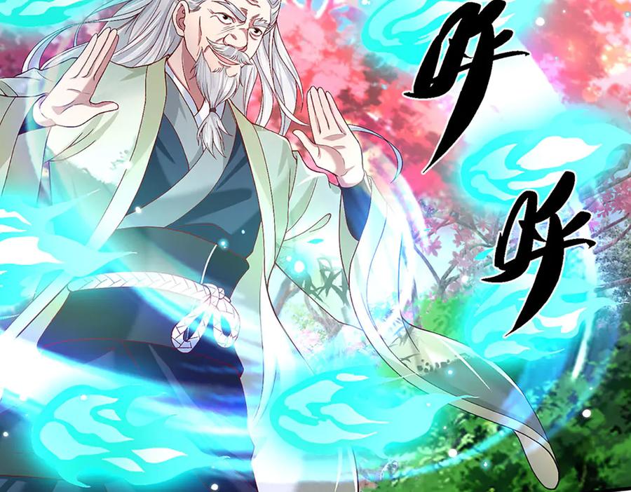 《一力破诸天万界》第21话 为老不尊 第27页
