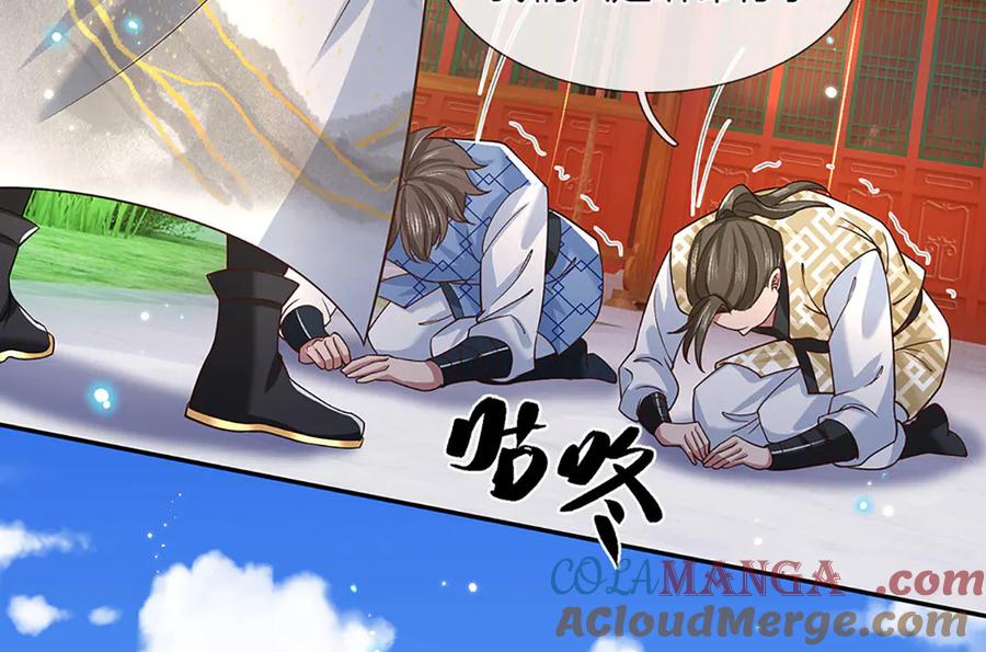 《一力破诸天万界》第21话 为老不尊 第7页