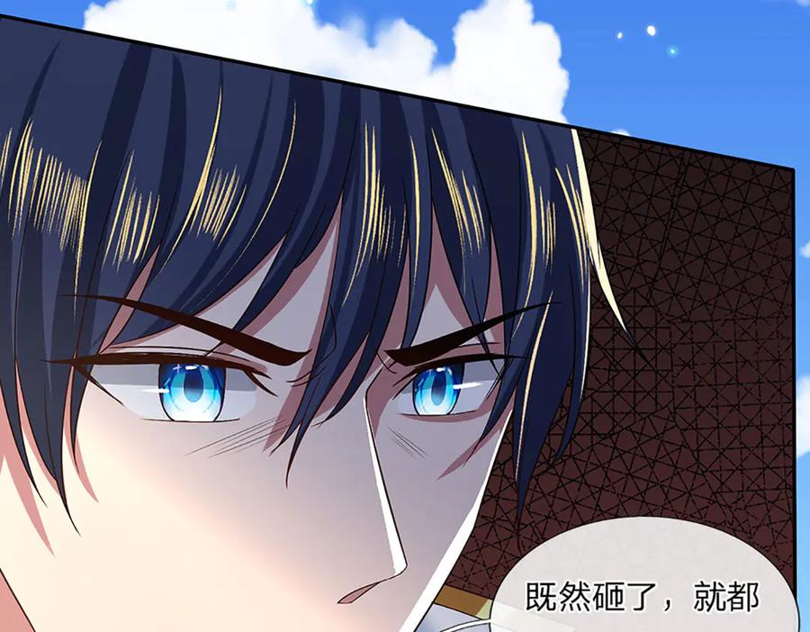《一力破诸天万界》第21话 为老不尊 第8页