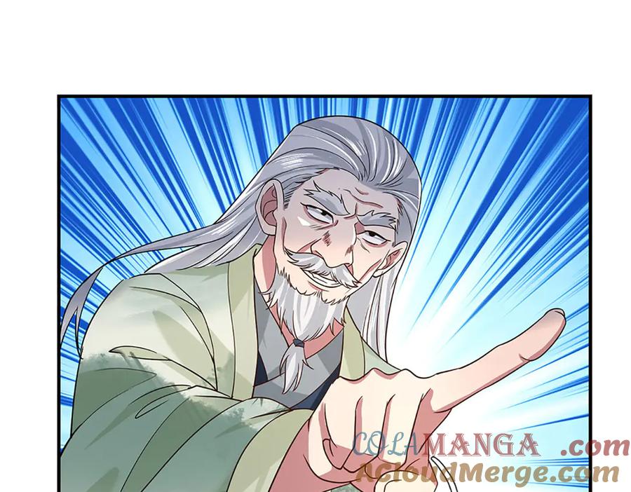 《一力破诸天万界》第21话 为老不尊 第16页