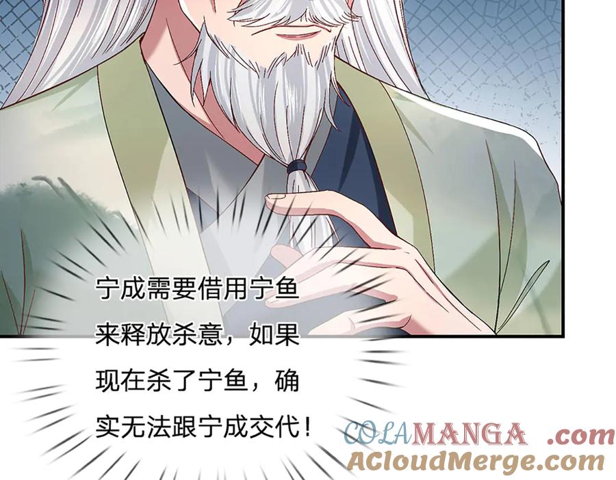 《一力破诸天万界》第21话 为老不尊 第52页