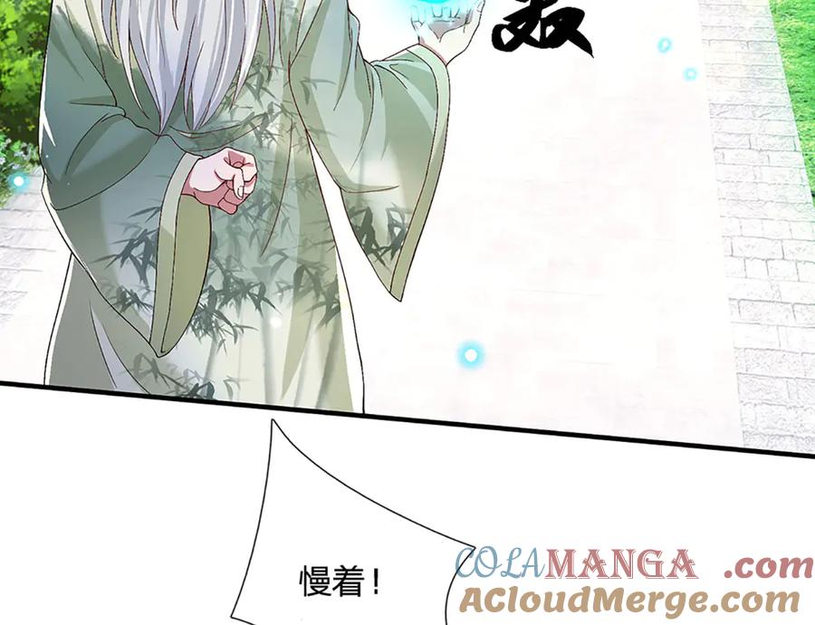 《一力破诸天万界》第21话 为老不尊 第40页