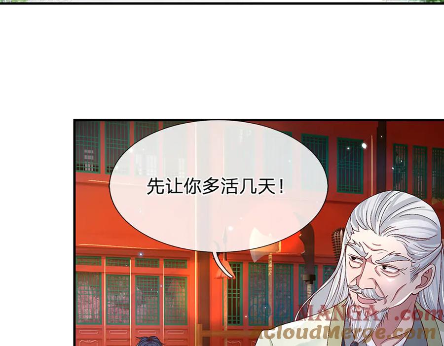 《一力破诸天万界》第21话 为老不尊 第55页