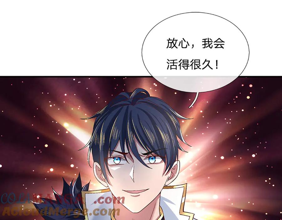 《一力破诸天万界》第21话 为老不尊 第58页