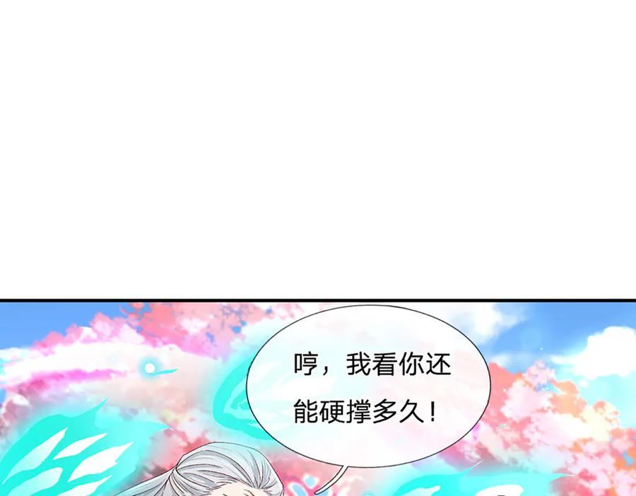 《一力破诸天万界》第21话 为老不尊 第26页