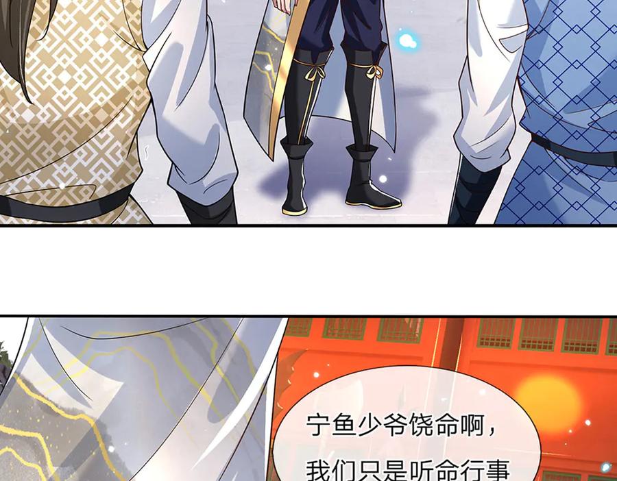 《一力破诸天万界》第21话 为老不尊 第6页