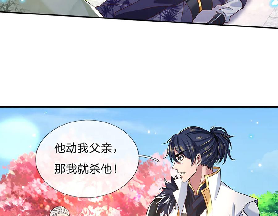 《一力破诸天万界》第21话 为老不尊 第14页