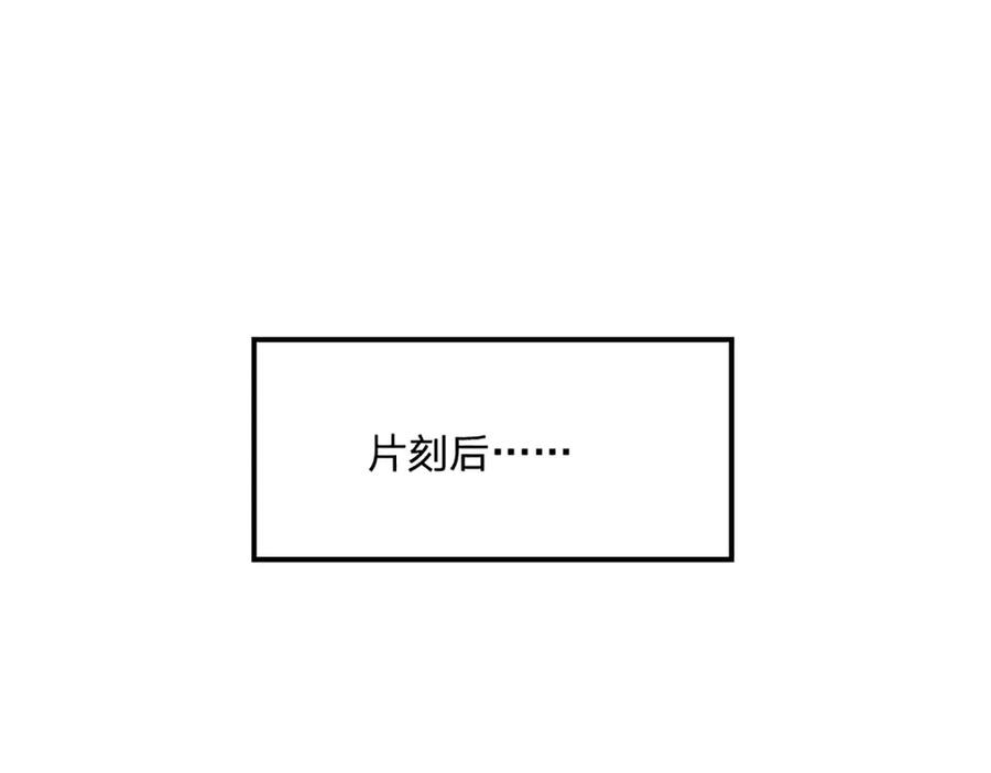 《一力破诸天万界》第22话 盘龙黑市 第20页