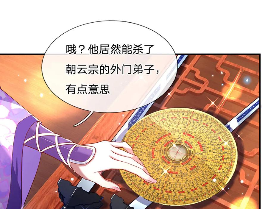 《一力破诸天万界》第22话 盘龙黑市 第57页