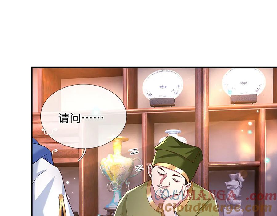 《一力破诸天万界》第22话 盘龙黑市 第28页