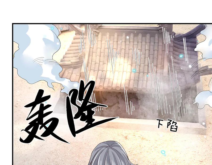 《一力破诸天万界》第22话 盘龙黑市 第12页