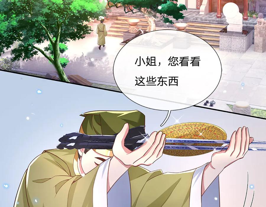 《一力破诸天万界》第22话 盘龙黑市 第48页