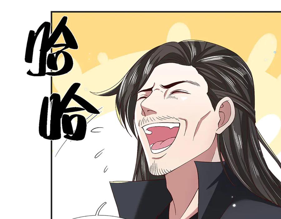 《一力破诸天万界》第23话 惹你了又怎样 第59页