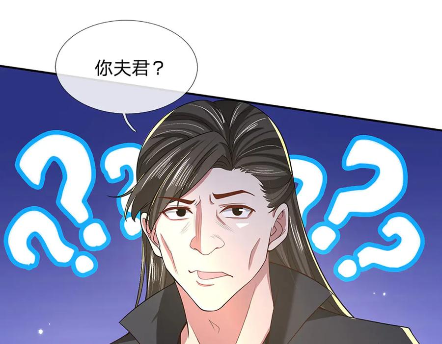 《一力破诸天万界》第23话 惹你了又怎样 第41页