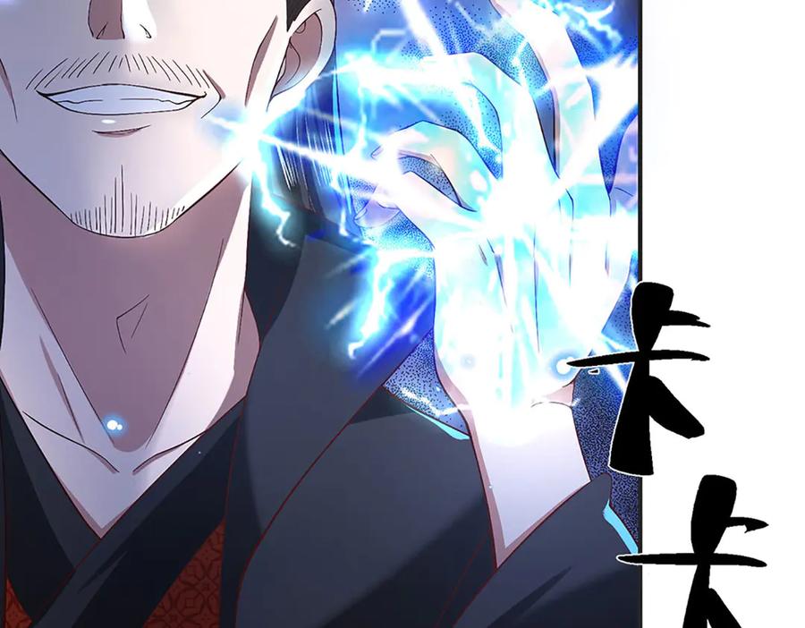 《一力破诸天万界》第23话 惹你了又怎样 第65页