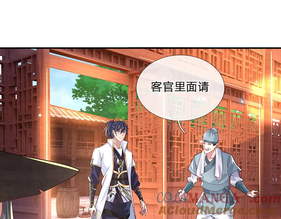 《一力破诸天万界》第23话 惹你了又怎样 第15页