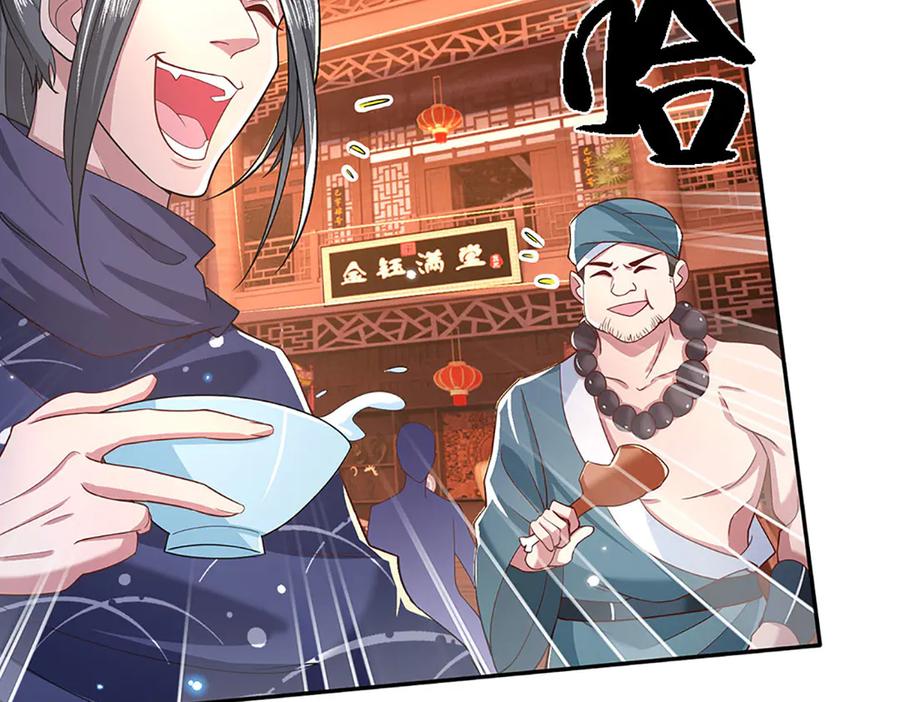 《一力破诸天万界》第23话 惹你了又怎样 第37页