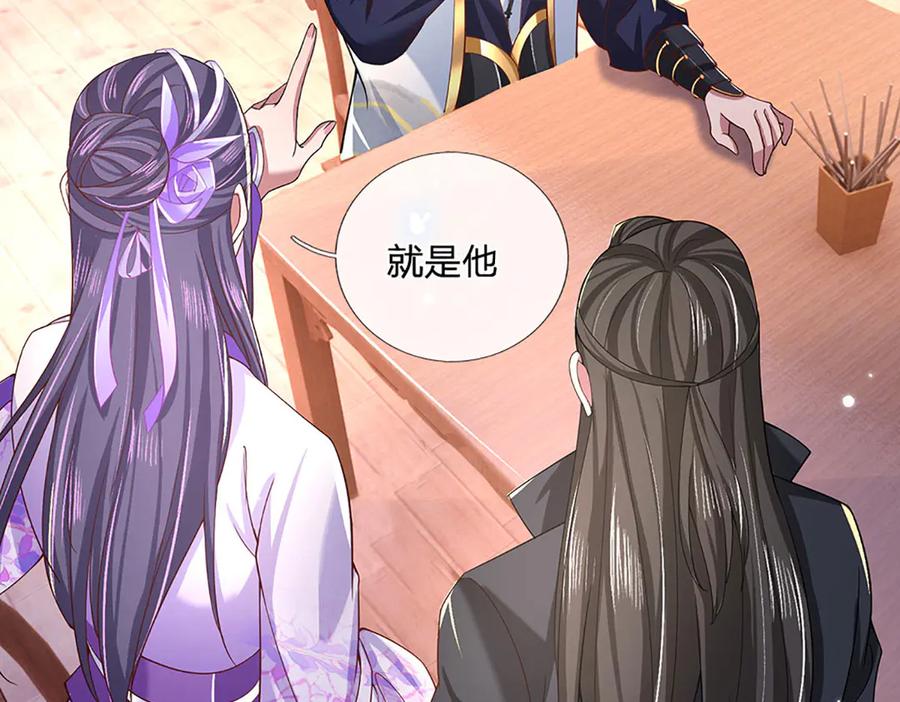 《一力破诸天万界》第23话 惹你了又怎样 第44页