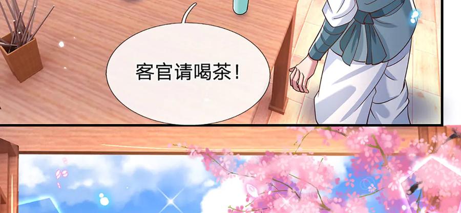 《一力破诸天万界》第23话 惹你了又怎样 第20页