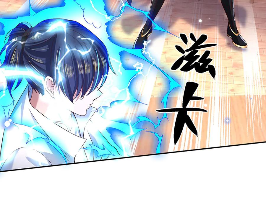 《一力破诸天万界》第24话 有其兄必有其弟 第11页