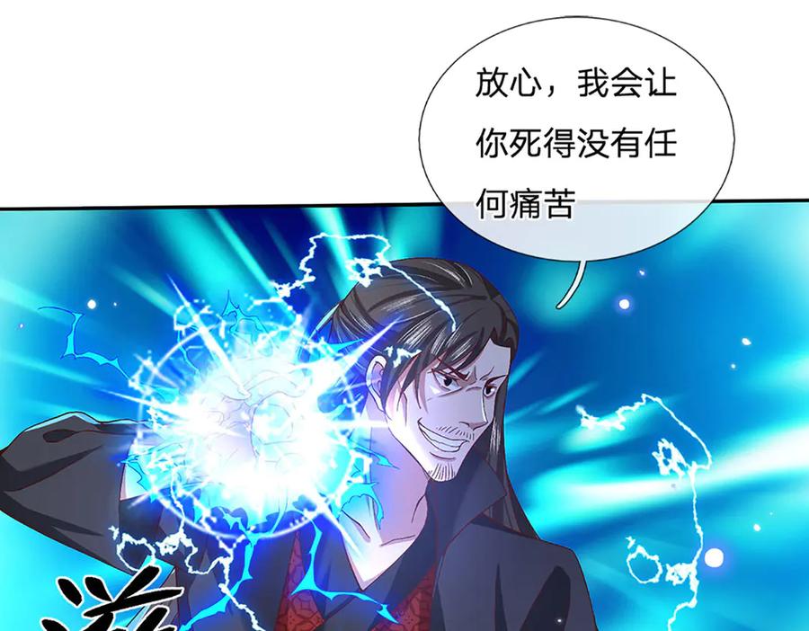 《一力破诸天万界》第24话 有其兄必有其弟 第8页