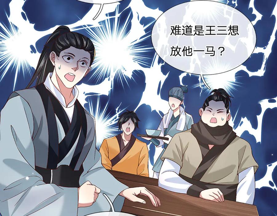《一力破诸天万界》第24话 有其兄必有其弟 第16页