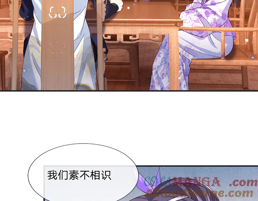 《一力破诸天万界》第24话 有其兄必有其弟 第36页