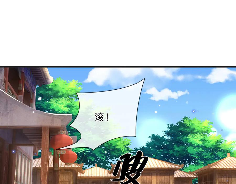 《一力破诸天万界》第24话 有其兄必有其弟 第29页