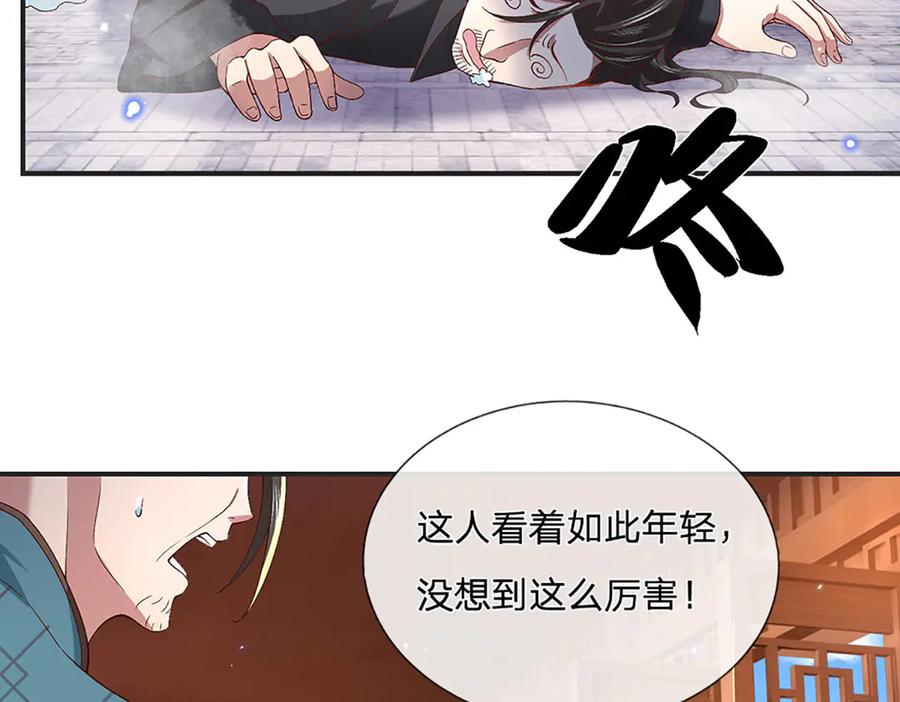 《一力破诸天万界》第24话 有其兄必有其弟 第32页