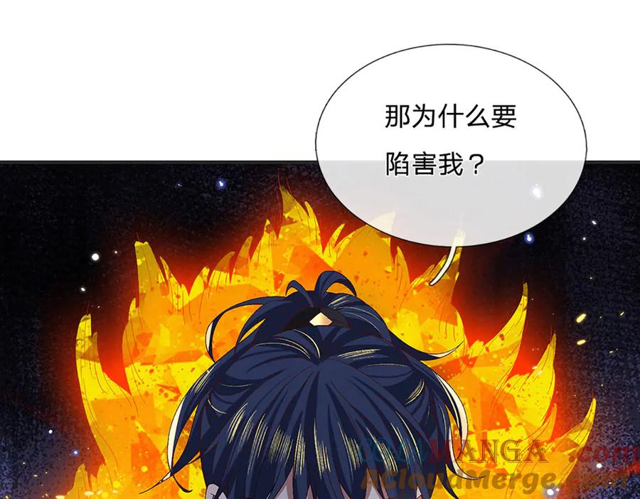 《一力破诸天万界》第24话 有其兄必有其弟 第39页